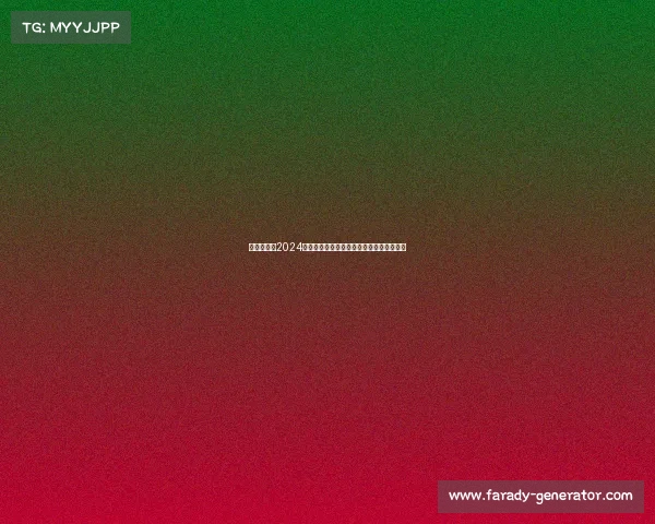 聚焦高尔夫2024莱德杯欧洲队惊天逆转夺冠创历史新高纪录